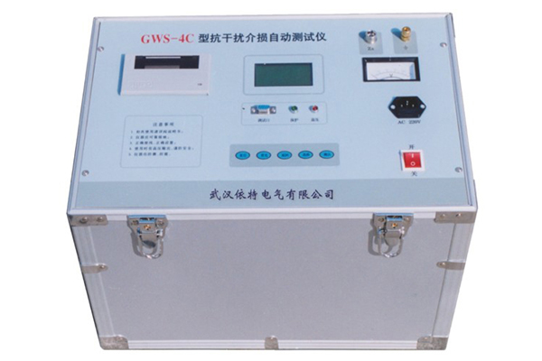 GWS-4C型抗干擾介損自動(dòng)測(cè)試儀