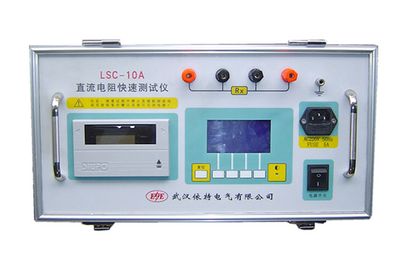 LSC直流電阻測(cè)試儀